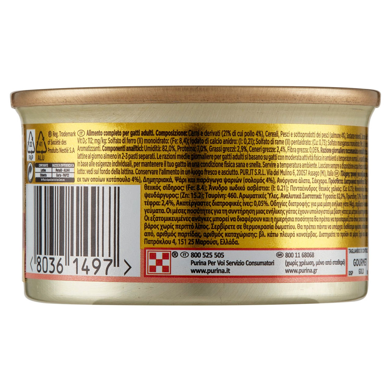 Gold Gatto Dadini Salmone Pollo 85g Purina Gourmet